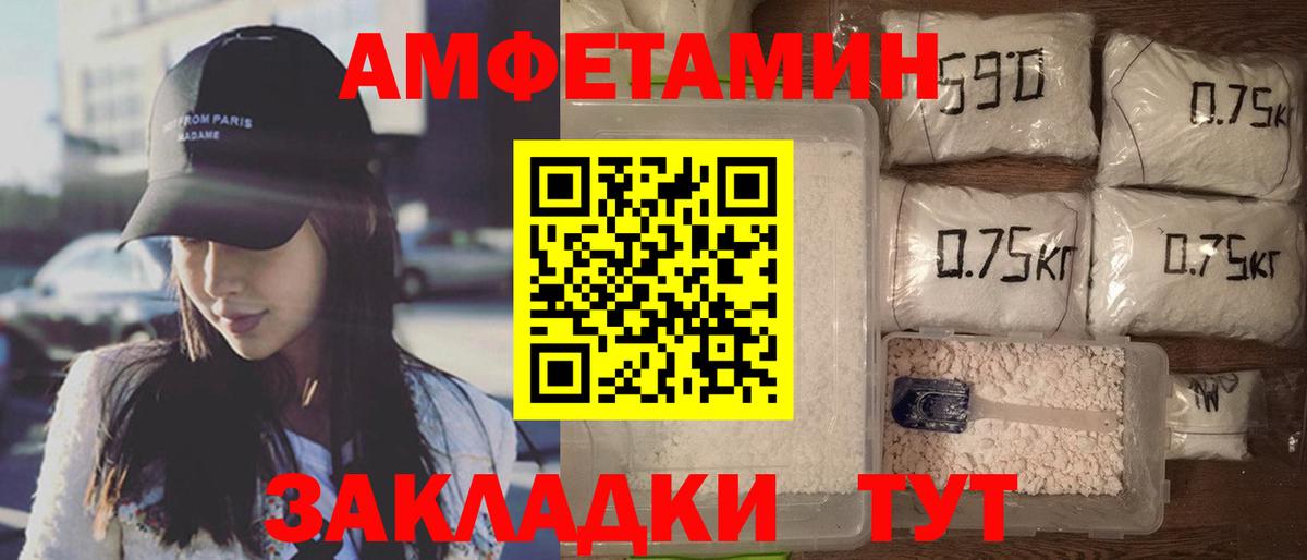 АМФ  Вход с VPN  Нальчик  АМФЕТАМИН 97% 