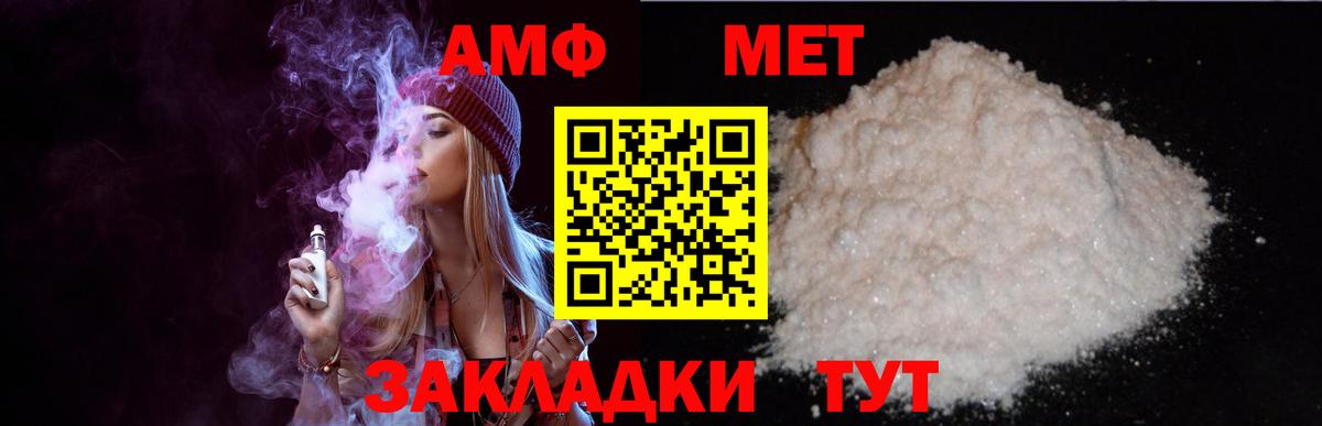 АМФЕТАМИН 97% Нальчик