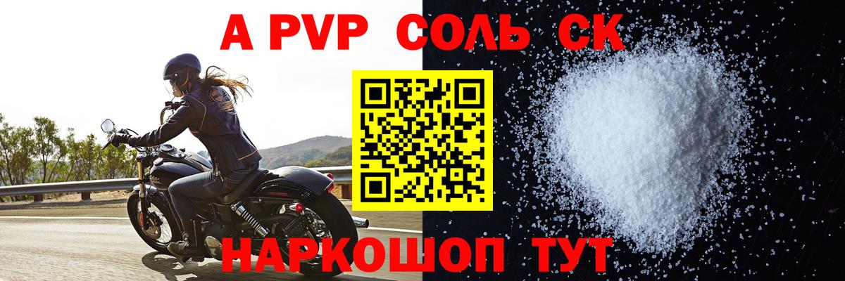 Нальчик  Альфа ПВП Crystall  APVP VHQ  Альфа ПВП СК КРИС  Вход с VPN 