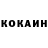 КОКАИН 98% Ivkis