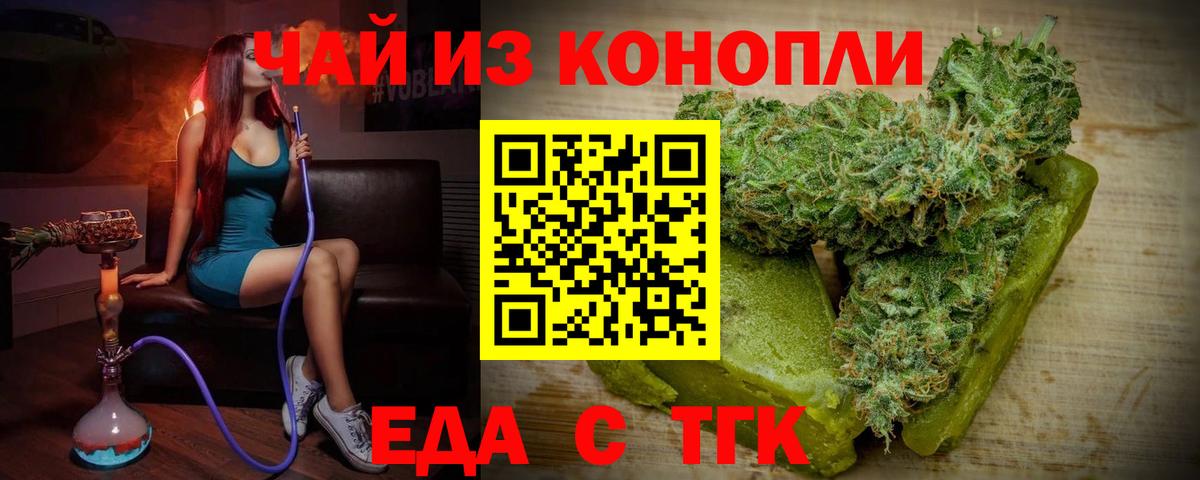 Нальчик  Cannafood конопля  Вход с VPN 