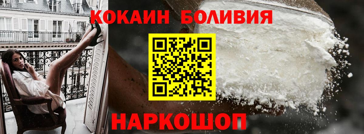Cocaine Перу  КОКАИН  Нальчик  COCAIN Эквадор  Вход с VPN 