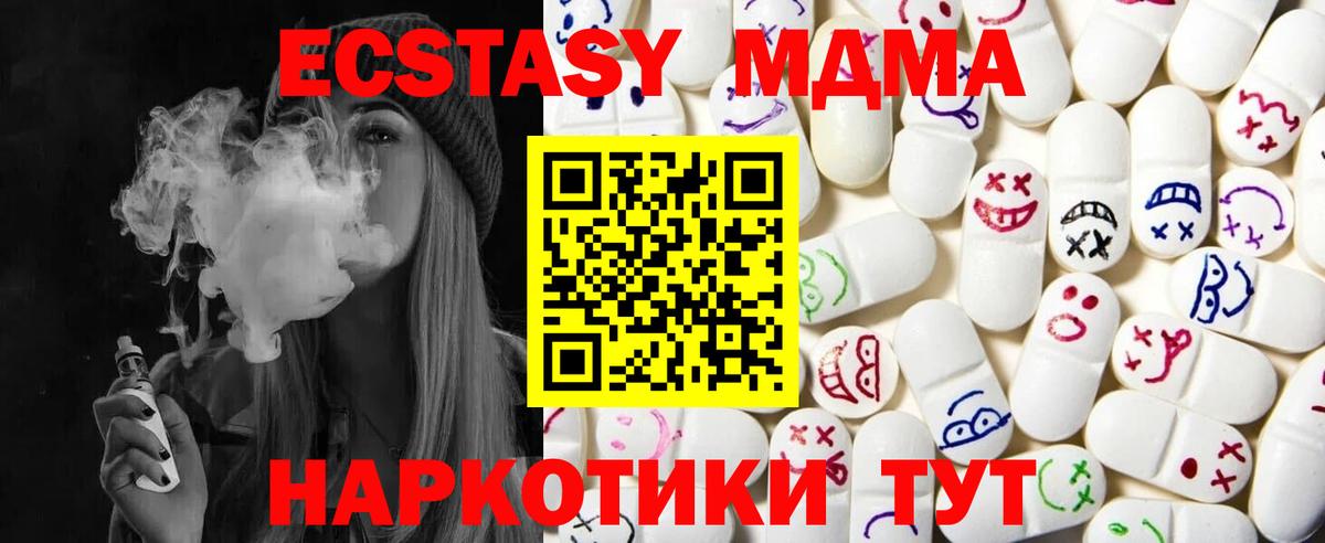 Нальчик  Экстази 250 мг  ЭКСТАЗИ  Вход с VPN  Ecstasy 280 MDMA 