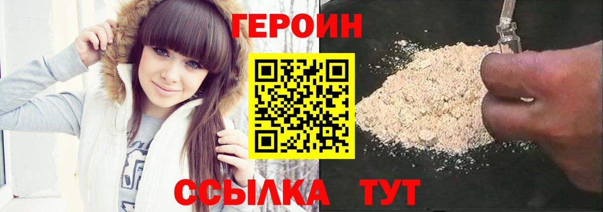 Нальчик  ГЕРОИН Афган  Вход с VPN 