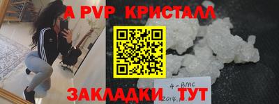 спайс Чапаевск