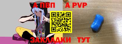 спайс Чапаевск
