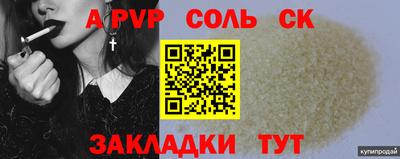 спайс Чапаевск