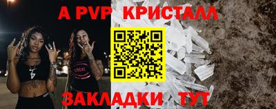 спайс Чапаевск