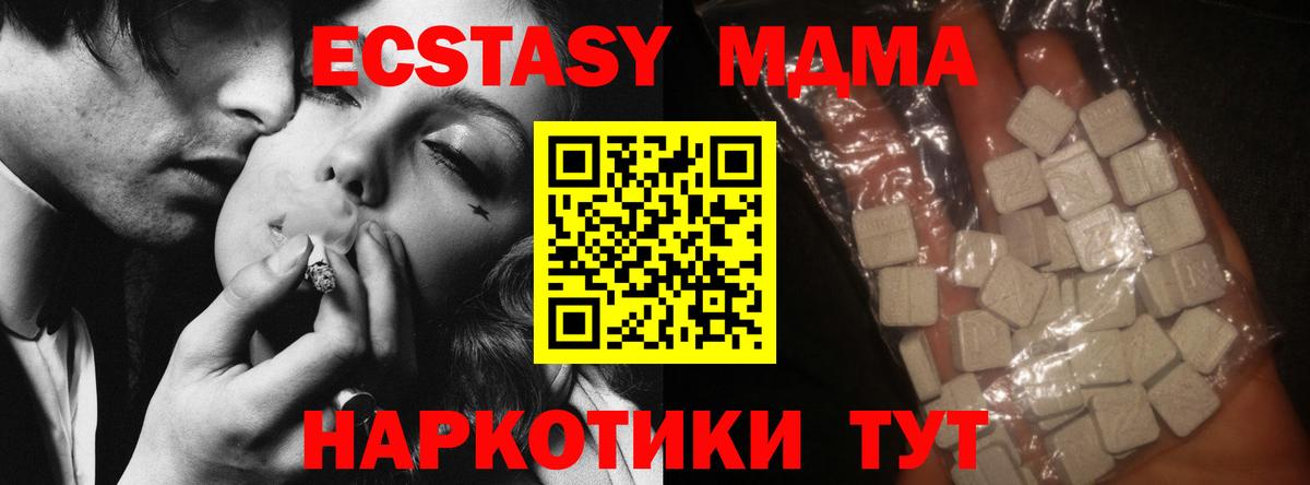 MDMA  MDMA кристаллы  Вход с VPN  Нальчик 