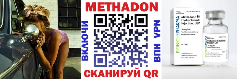 Метадон кристалл  наркотики  Нальчик 