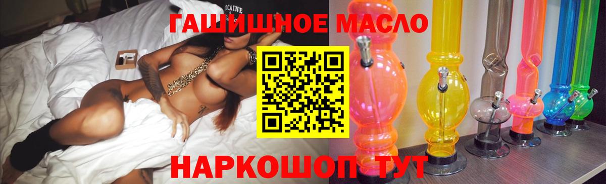 Дистиллят ТГК гашишное масло  Дистиллят ТГК вейп с тгк  Нальчик  что такое наркотик  Вход с VPN 